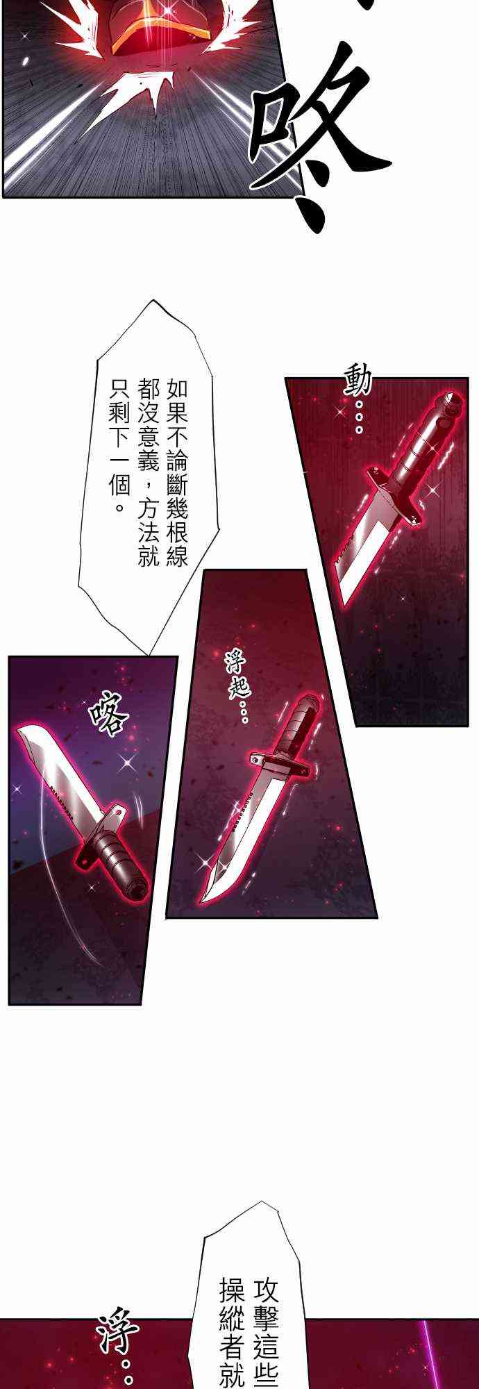 黑白來看守所 - 310話 - 4