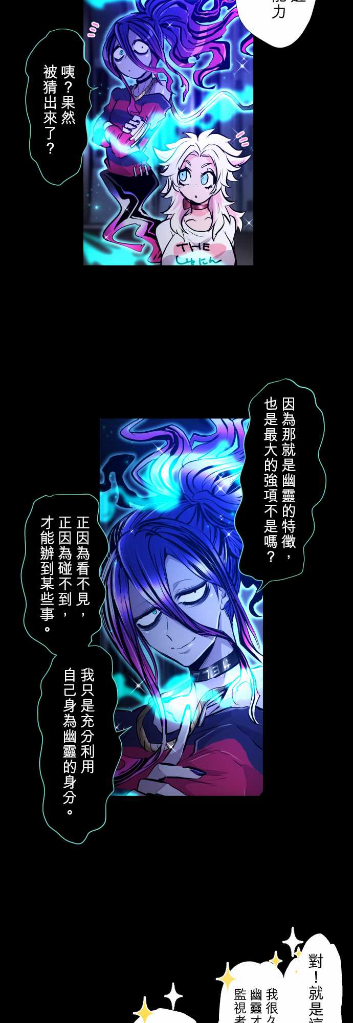 黑白來看守所 - 312話 - 1