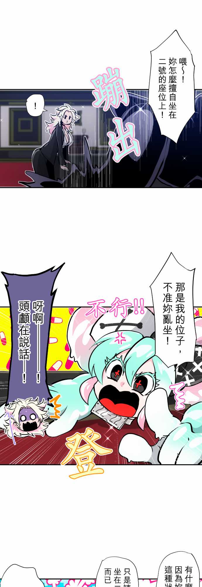 黑白來看守所 - 312話 - 5