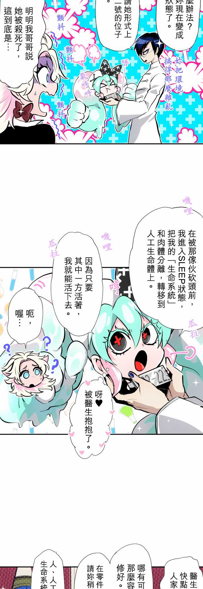 黑白來看守所 - 312話 - 1