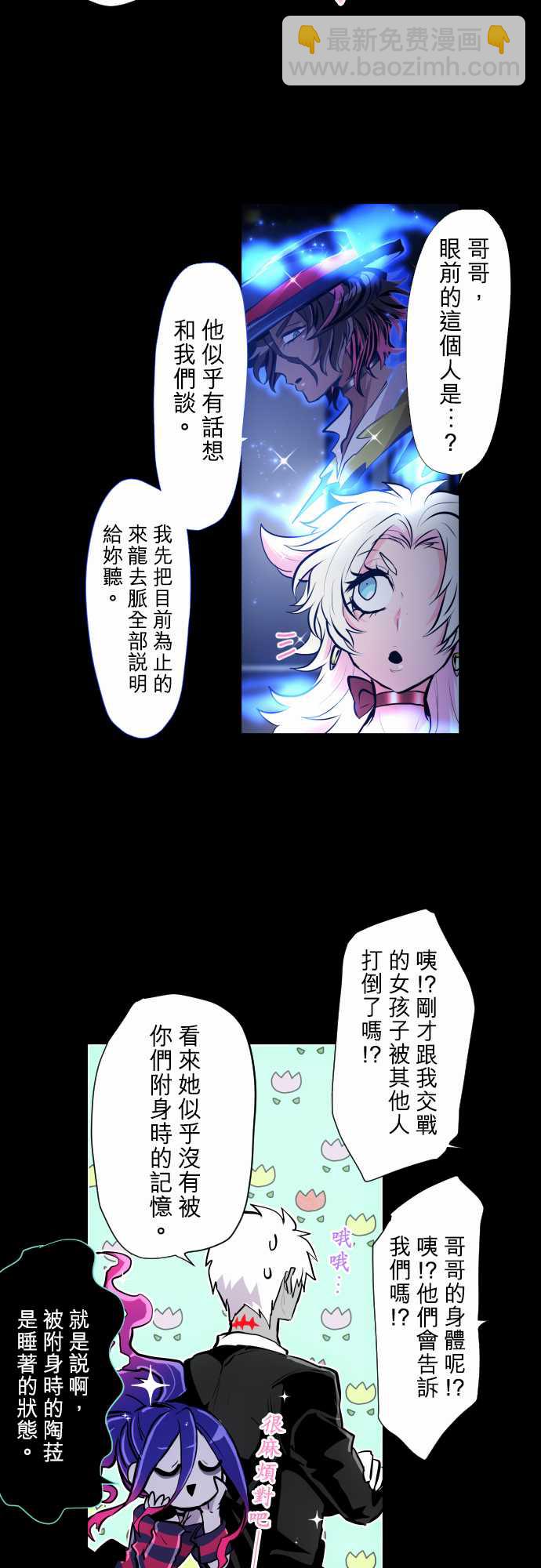 黑白來看守所 - 312話 - 5