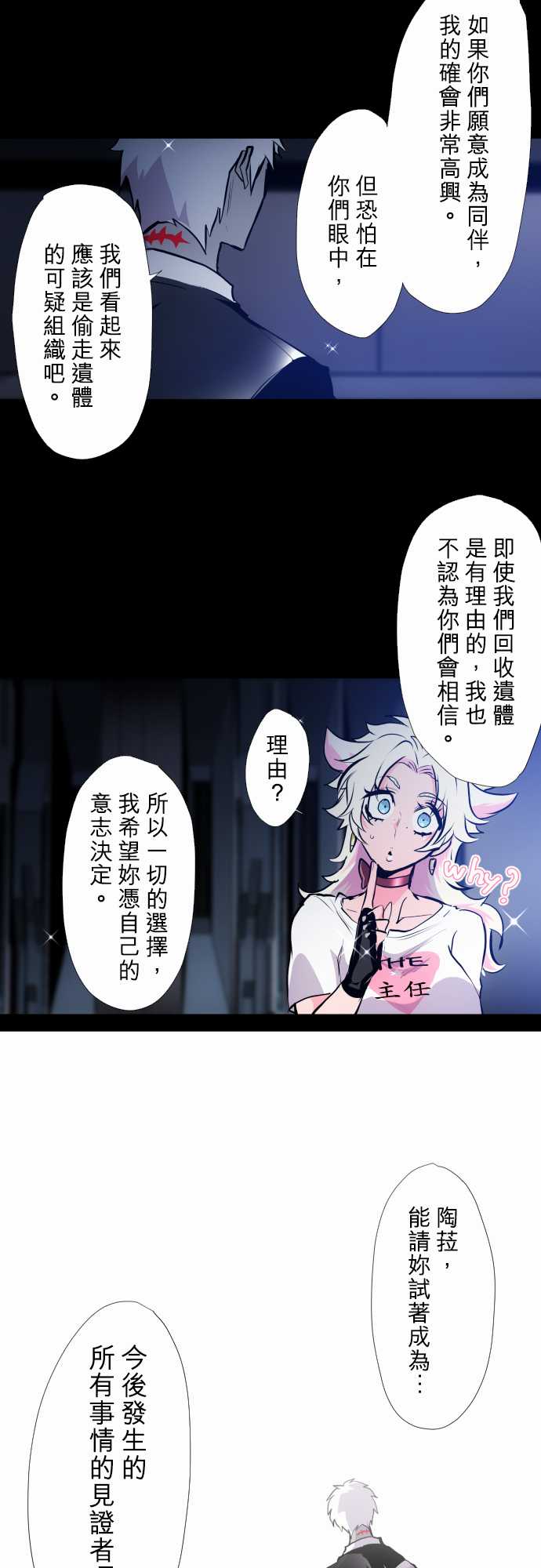 黑白來看守所 - 312話 - 3