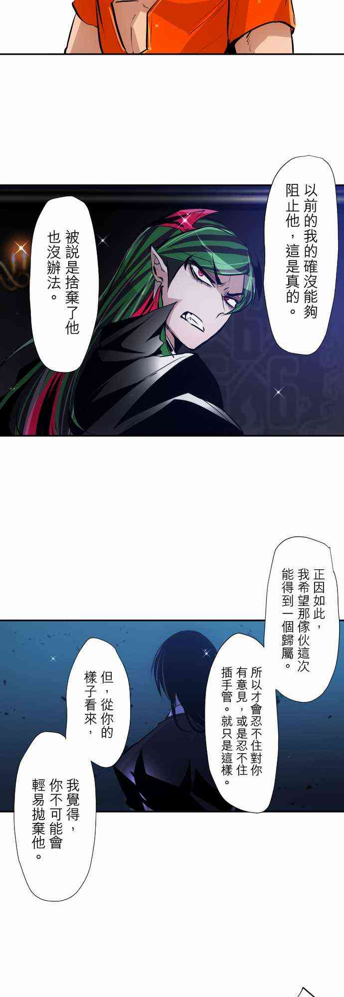 黑白來看守所 - 315話 - 5