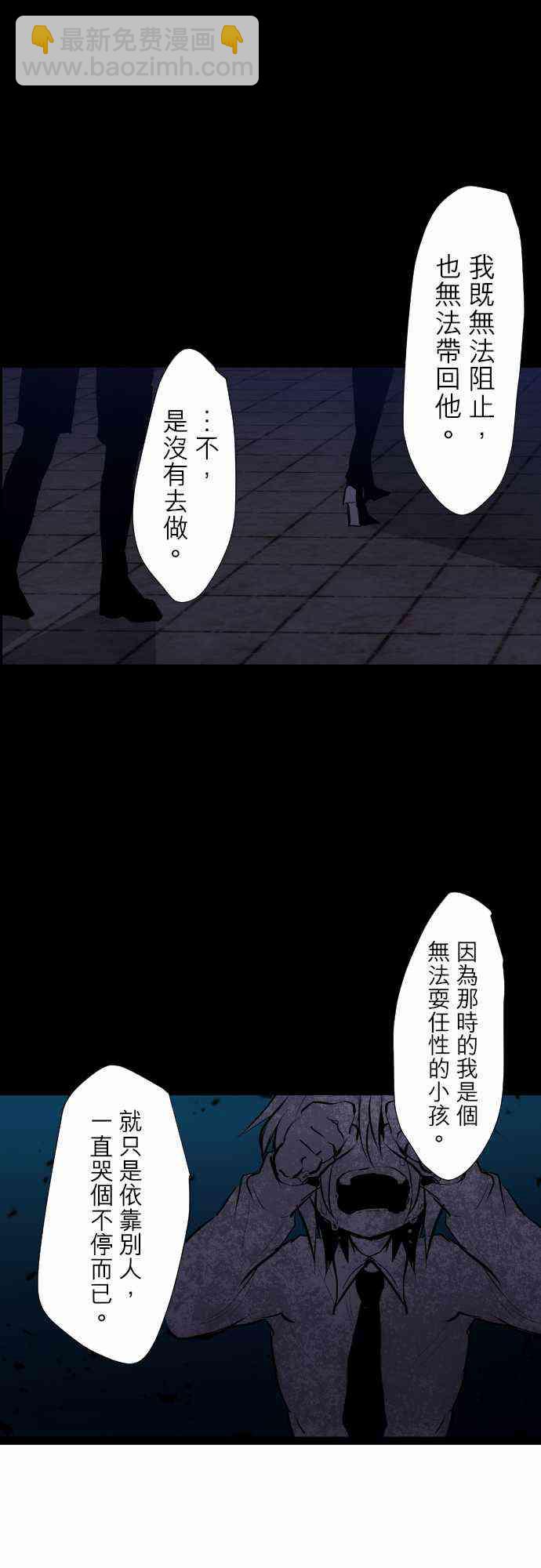 黑白來看守所 - 315話 - 5