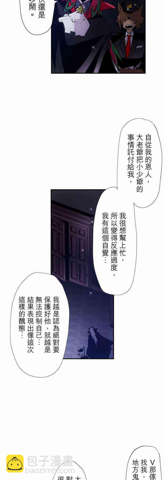 黑白來看守所 - 315話 - 3