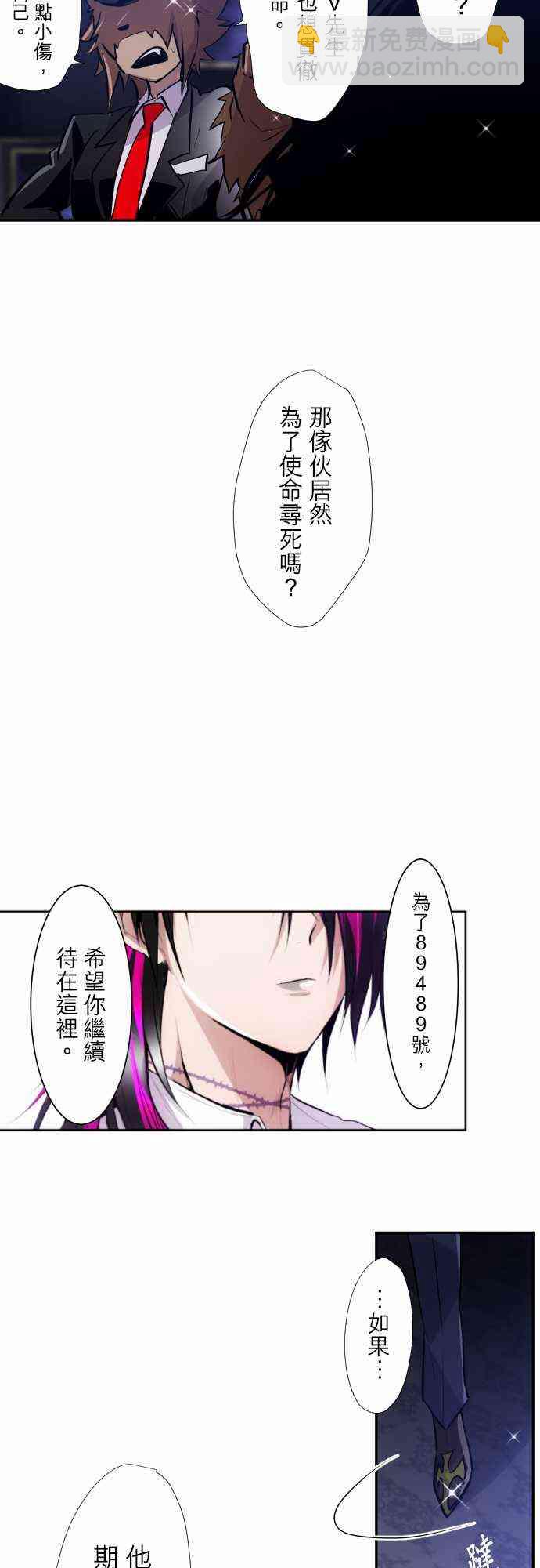 黑白來看守所 - 315話 - 5