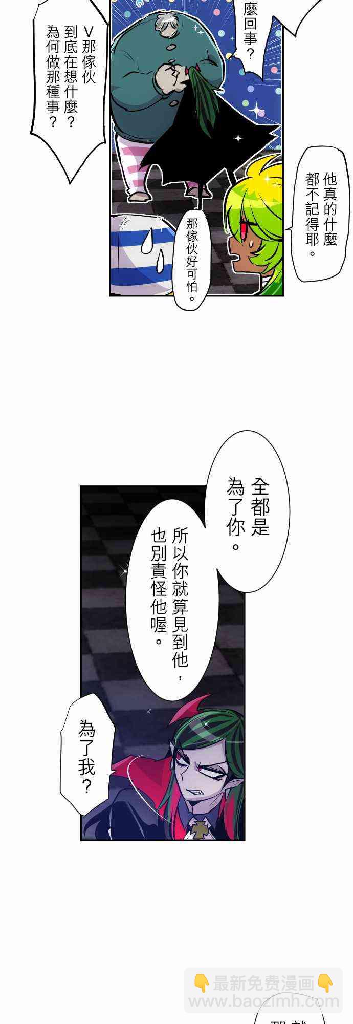 黑白來看守所 - 315話 - 5