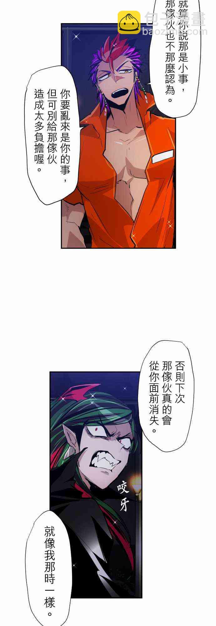 黑白來看守所 - 315話 - 1