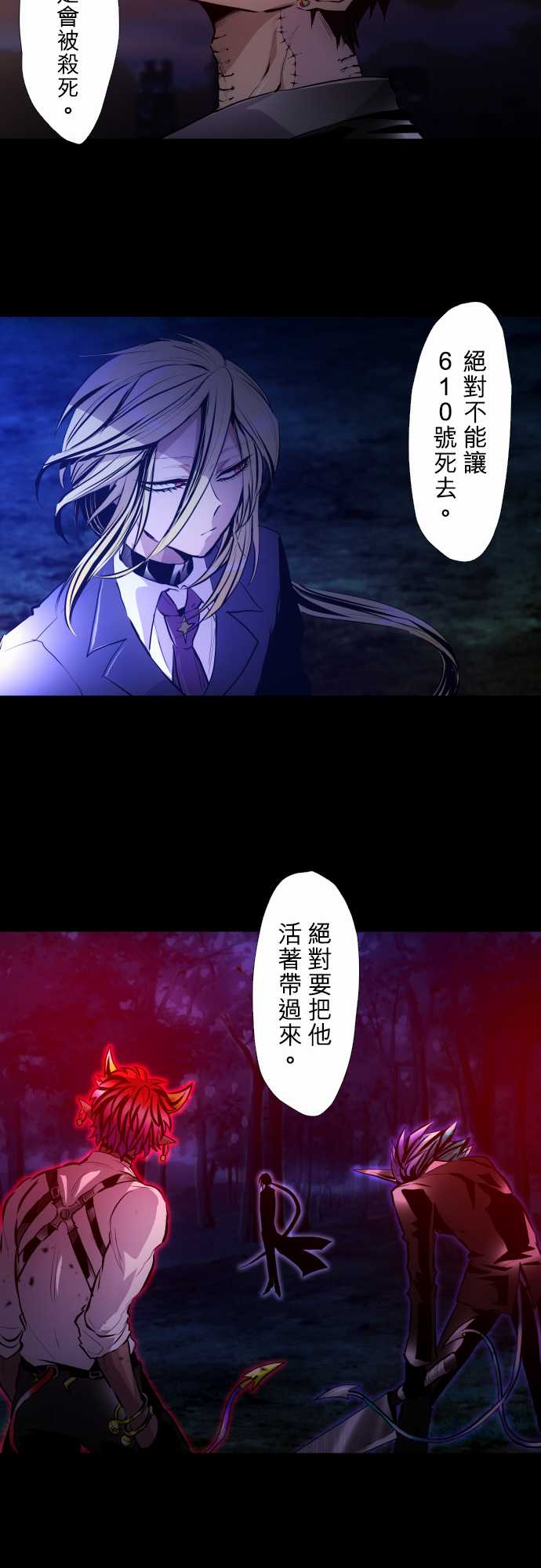 黑白來看守所 - 第340話 - 1