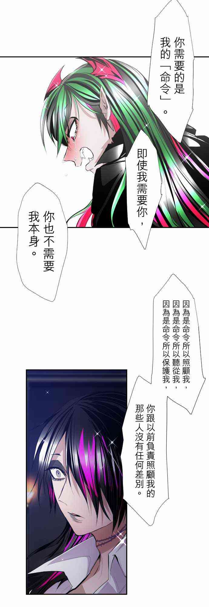 黑白來看守所 - 317話 - 1