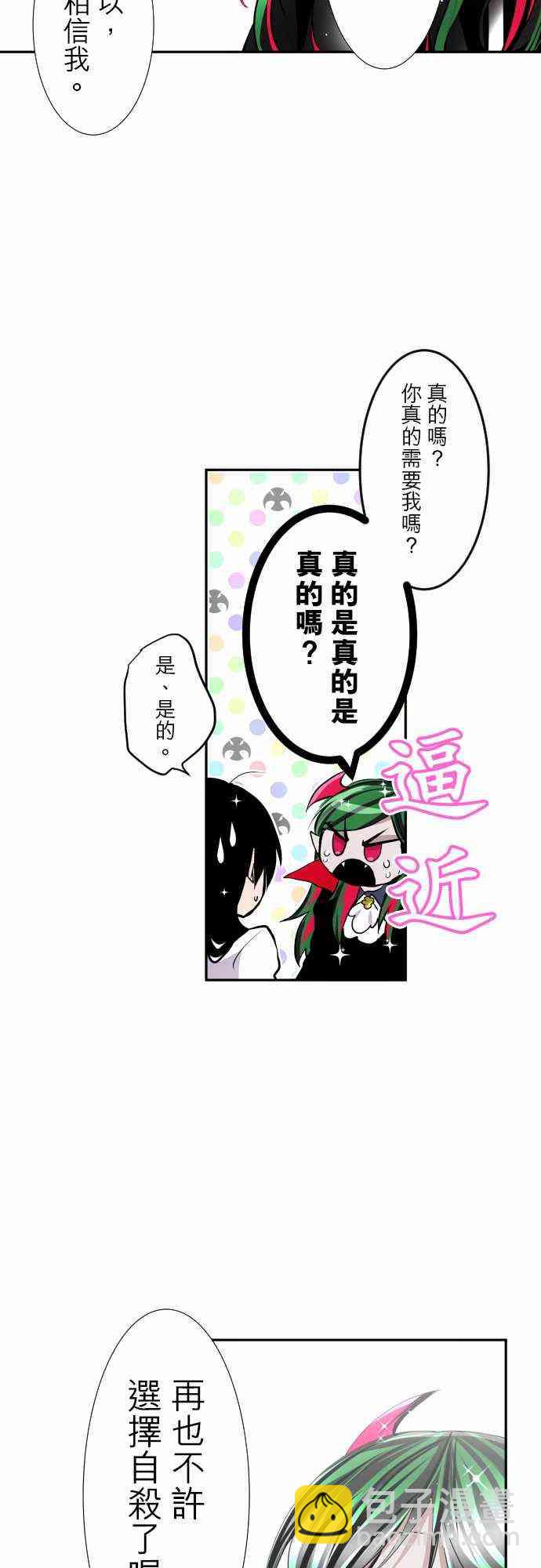 黑白來看守所 - 317話 - 4