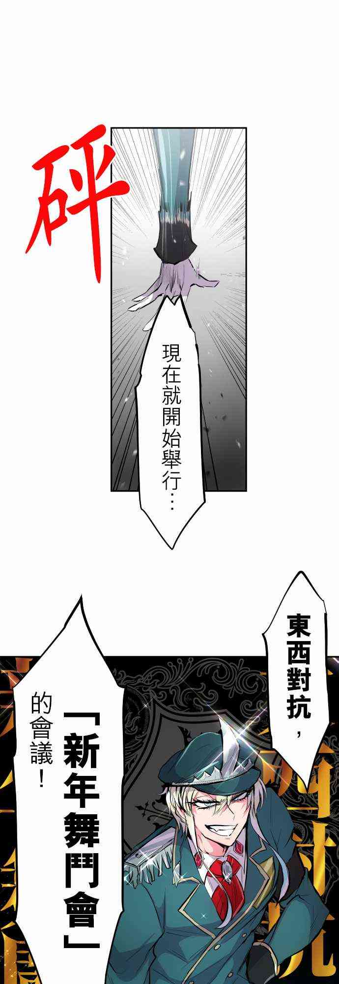 黑白來看守所 - 319話 - 1