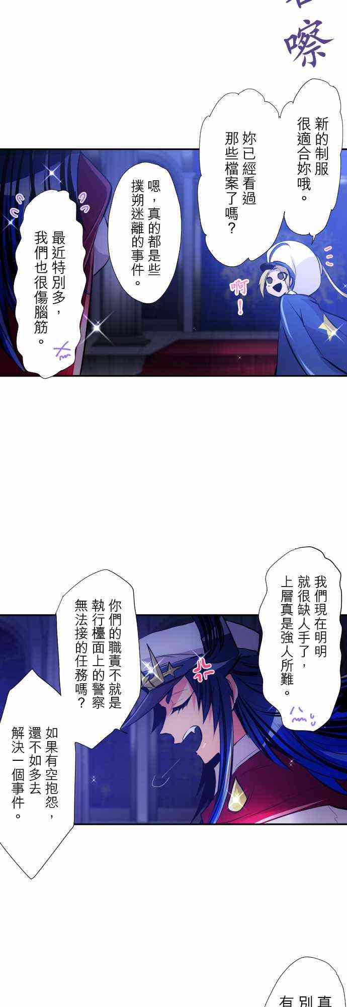 黑白來看守所 - 321話 - 3