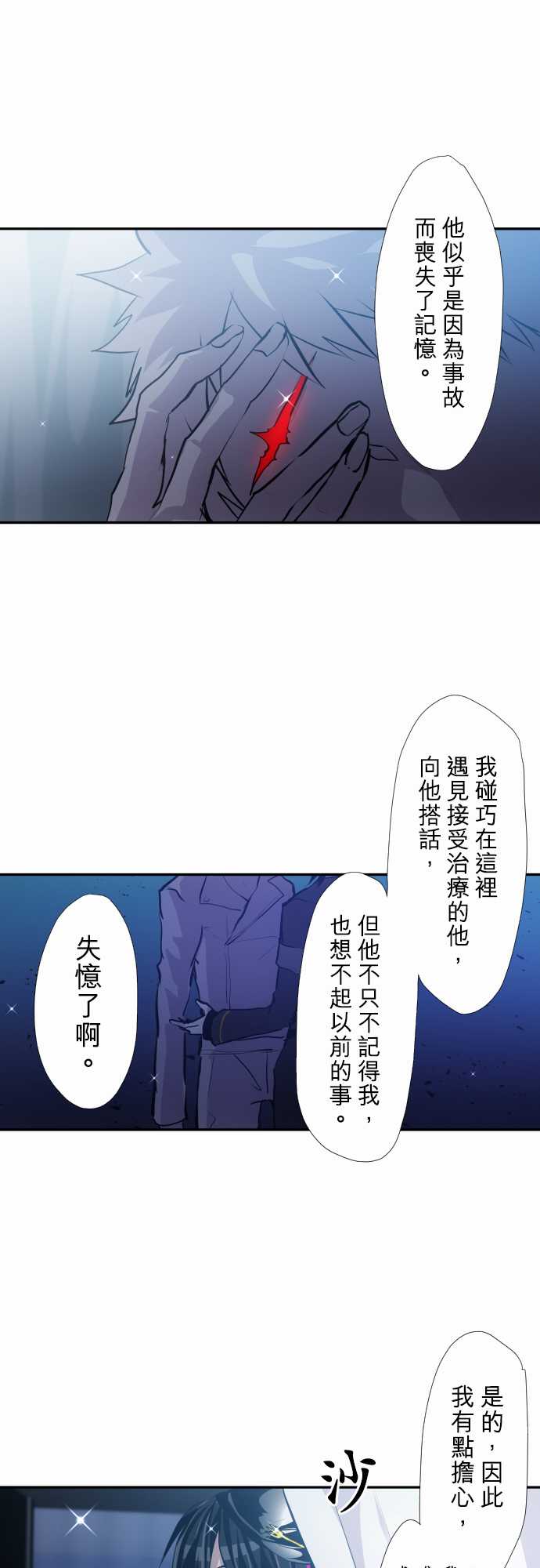 黑白來看守所 - 第348話 - 2