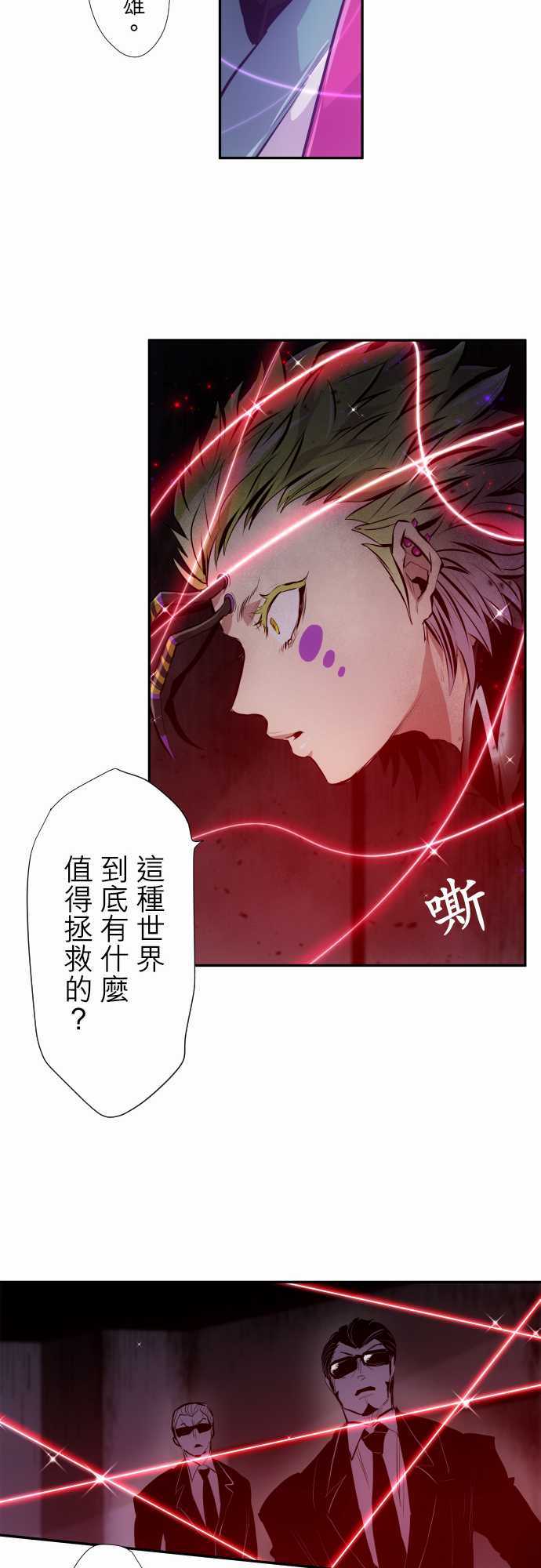 黑白來看守所 - 第323話 - 5