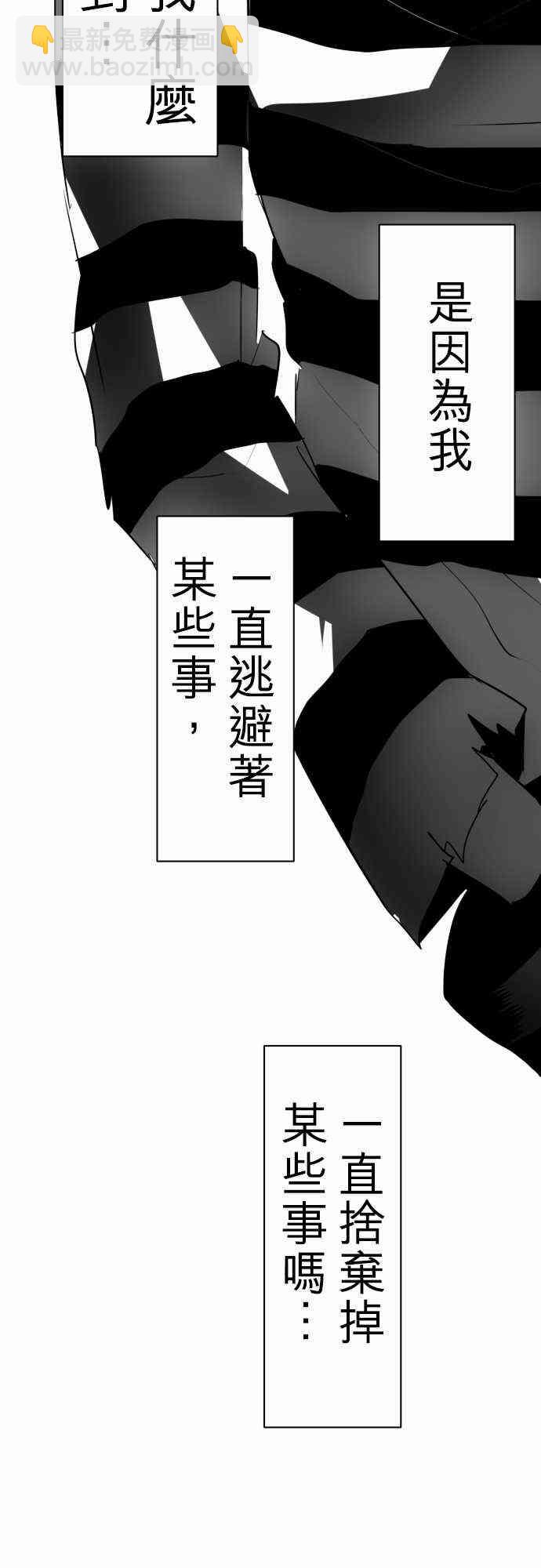 黑白來看守所 - 36話 - 2