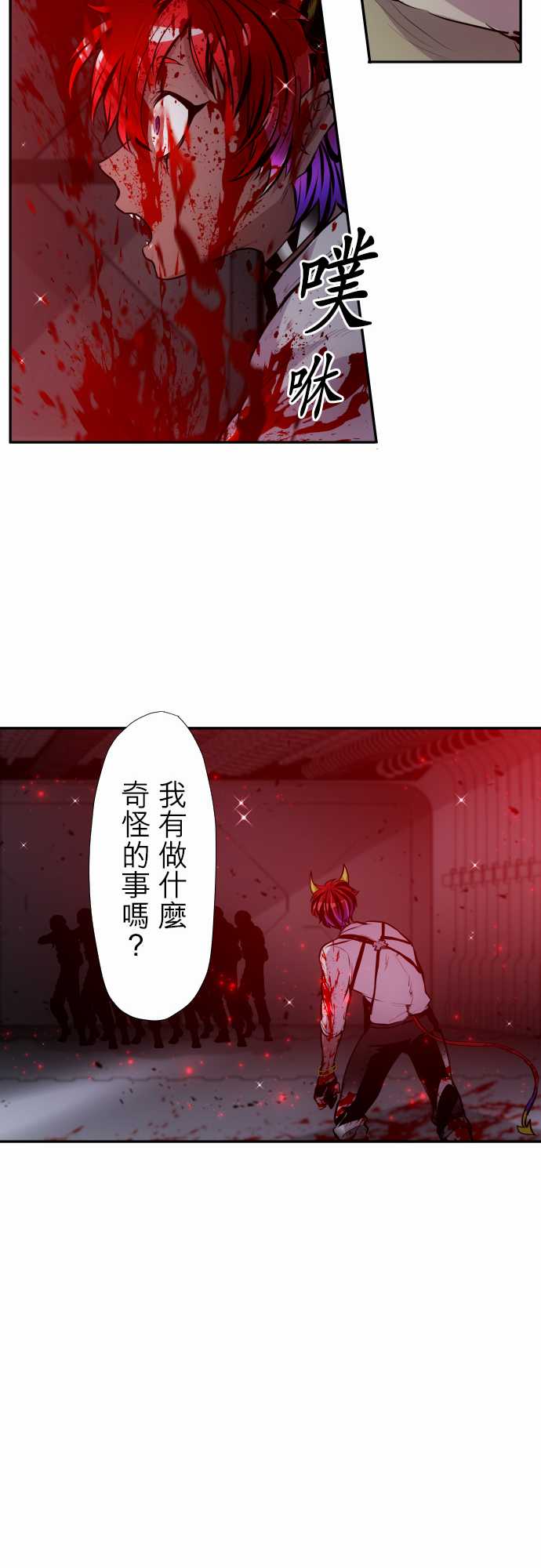 黑白來看守所 - 第327話 - 3