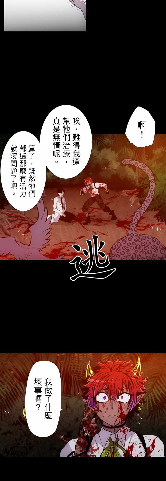 黑白来看守所 - 第327话 - 5