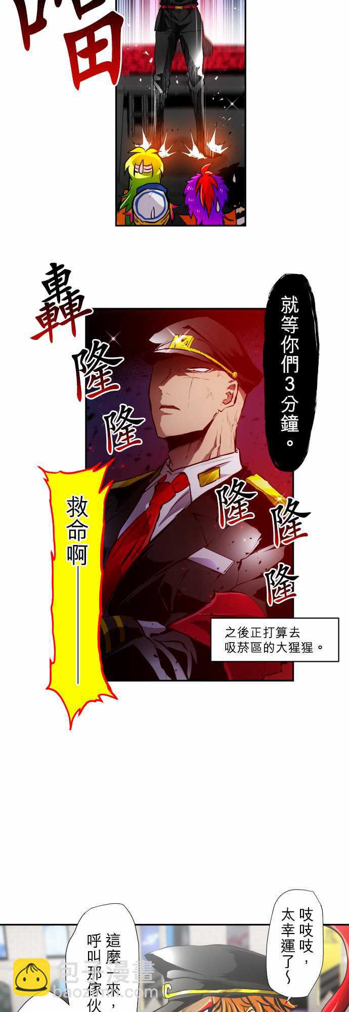 黑白来看守所 - 第356话 - 2