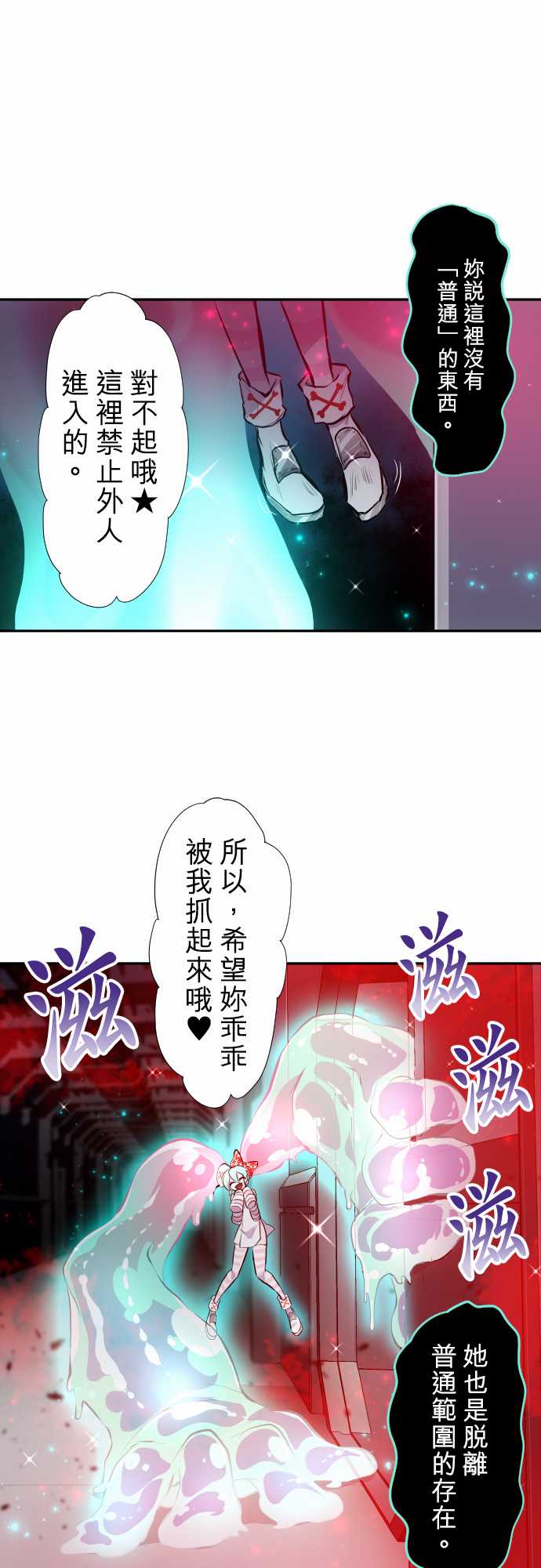 黑白來看守所 - 第331話 - 1