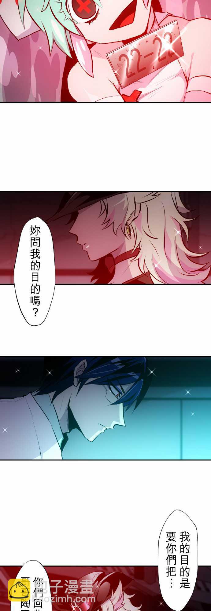 黑白來看守所 - 第331話 - 4