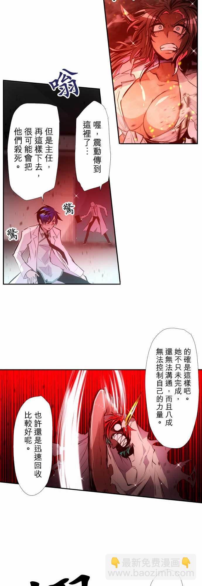 黑白來看守所 - 第335話 - 2