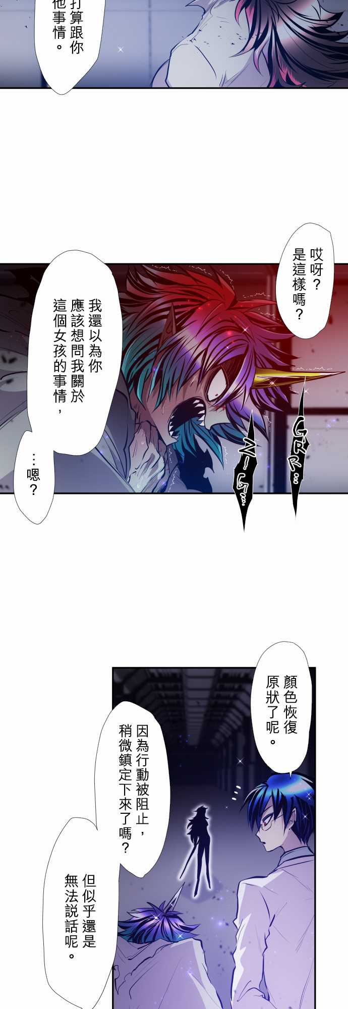 黑白來看守所 - 第336話 - 2