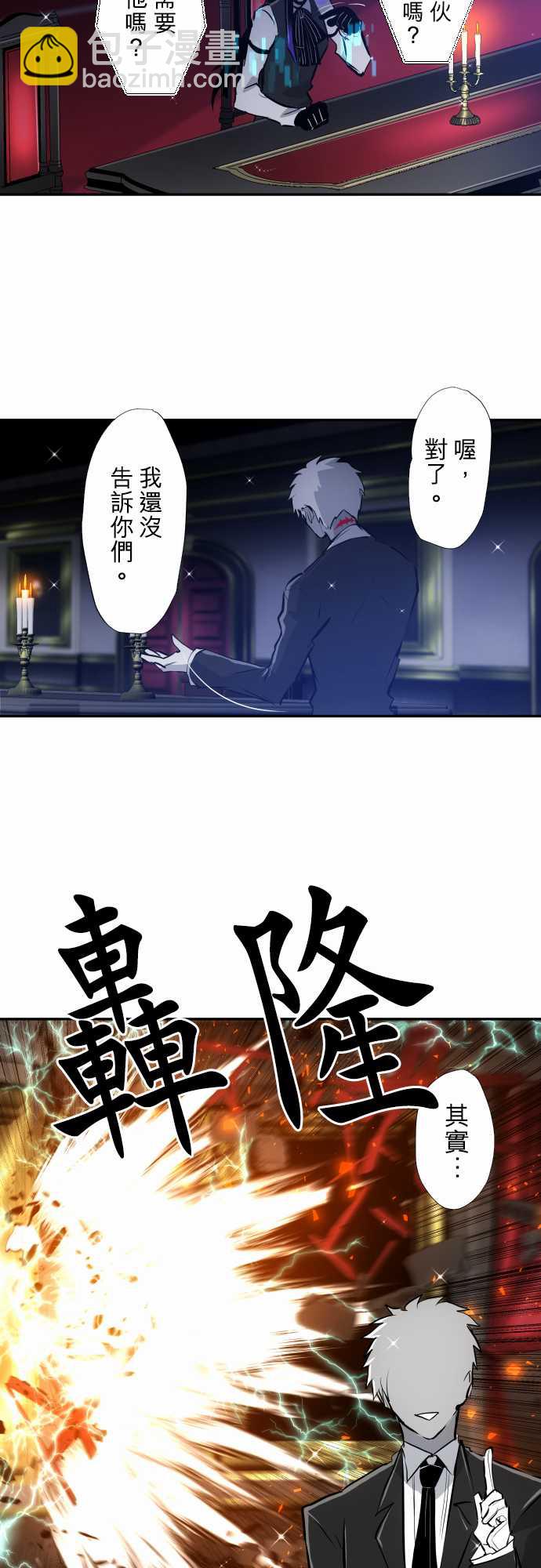 黑白來看守所 - 第338話 - 1