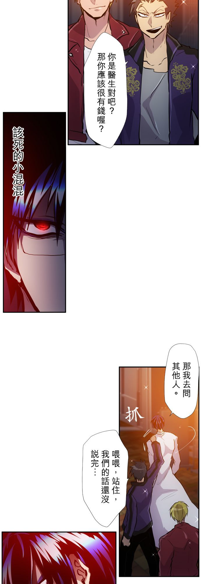 黑白來看守所 - 第370話 - 4