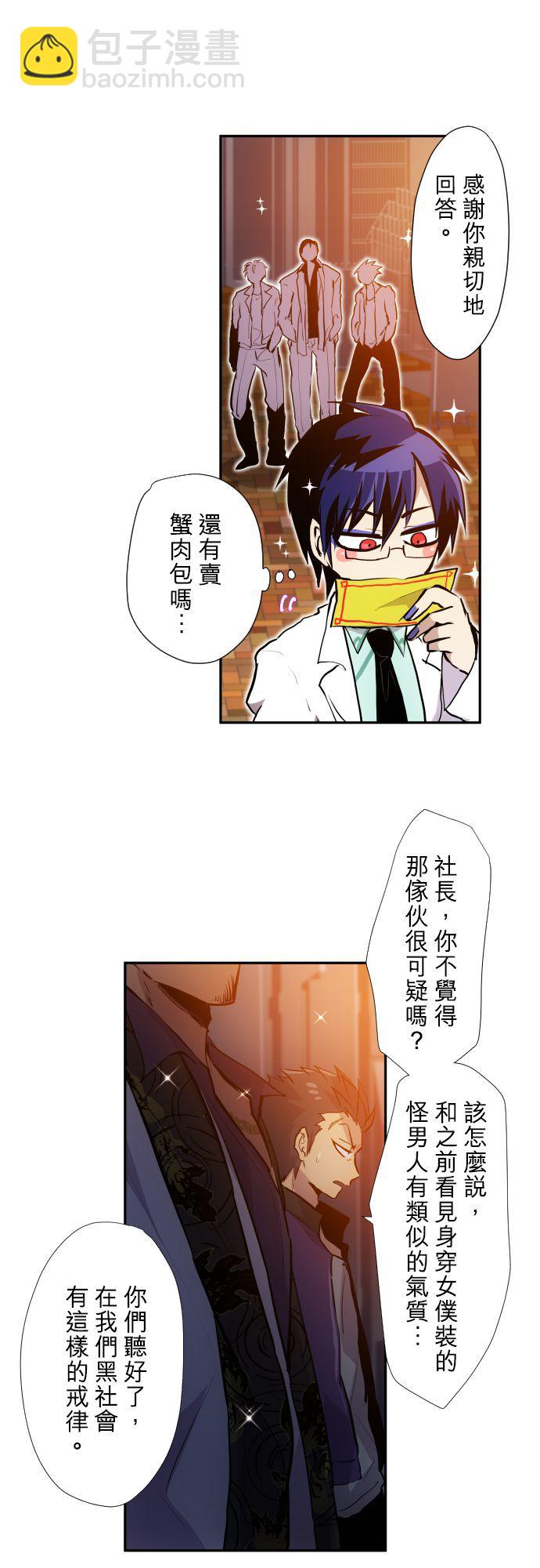 黑白來看守所 - 第370話 - 2