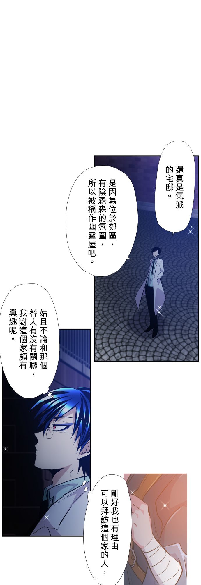 黑白來看守所 - 第370話 - 4