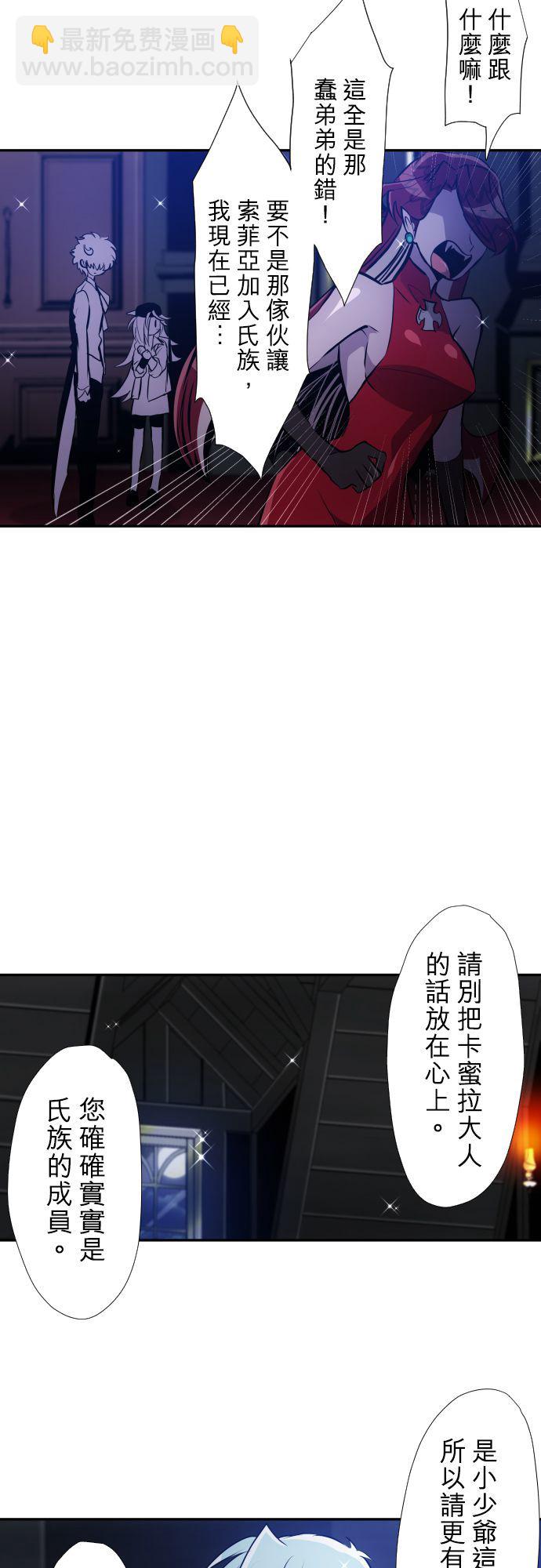 黑白來看守所 - 第370話 - 6