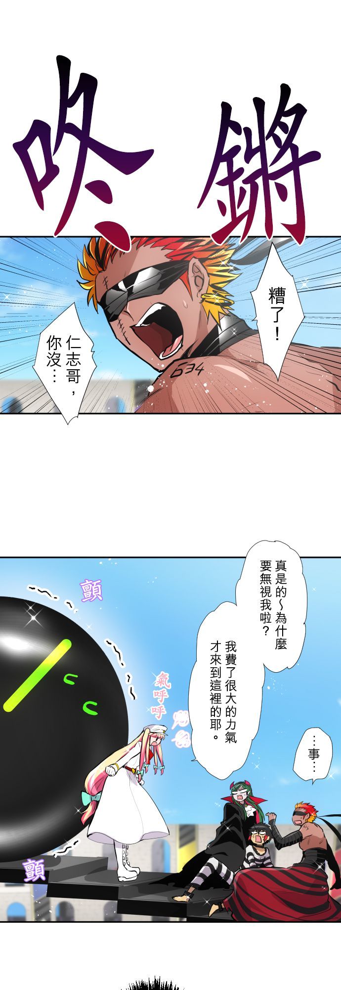 黑白來看守所 - 第374話 - 6