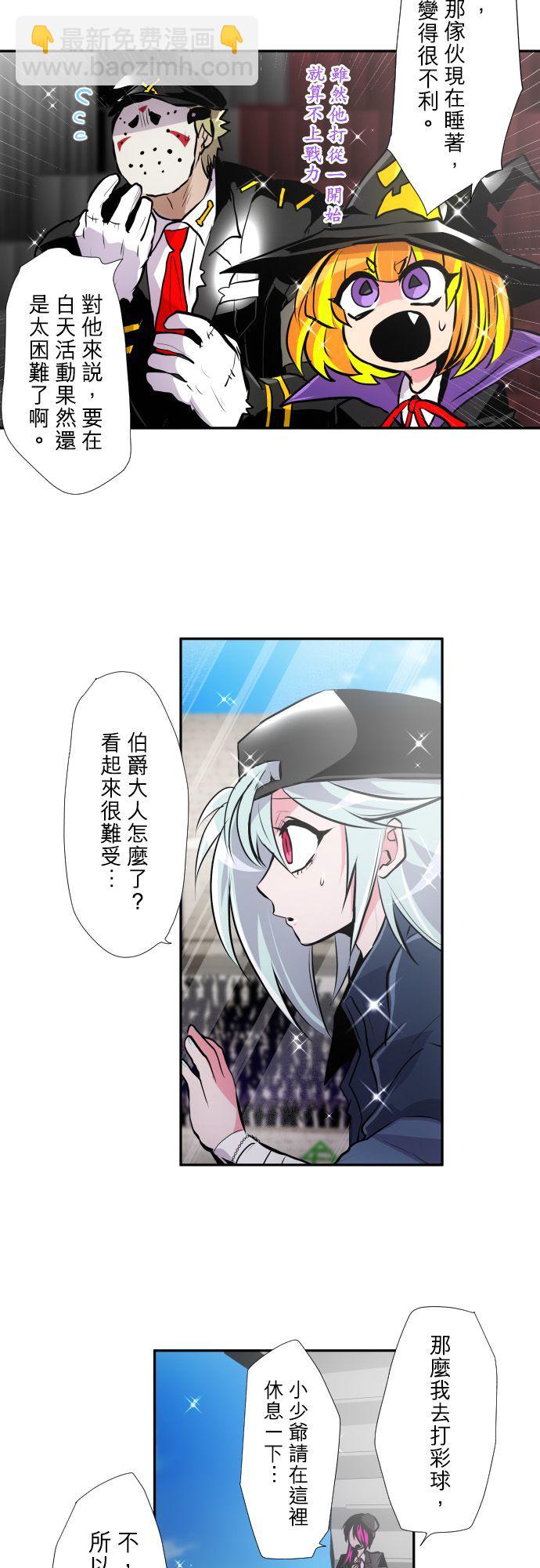 黑白來看守所 - 第374話 - 6