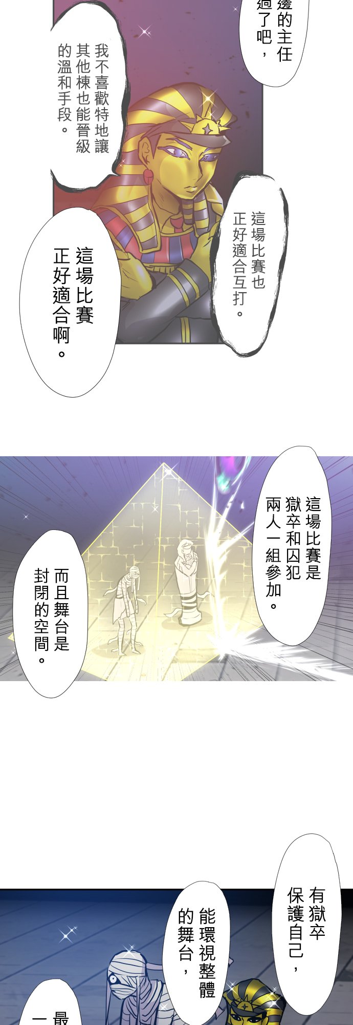 黑白來看守所 - 第380話 - 2