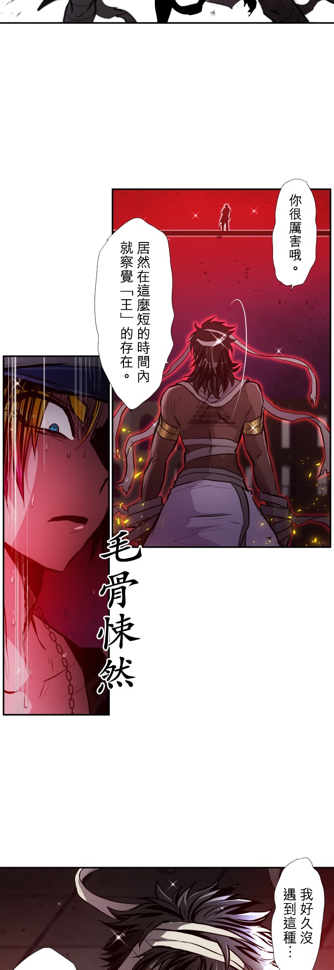 黑白來看守所 - 第380話 - 4