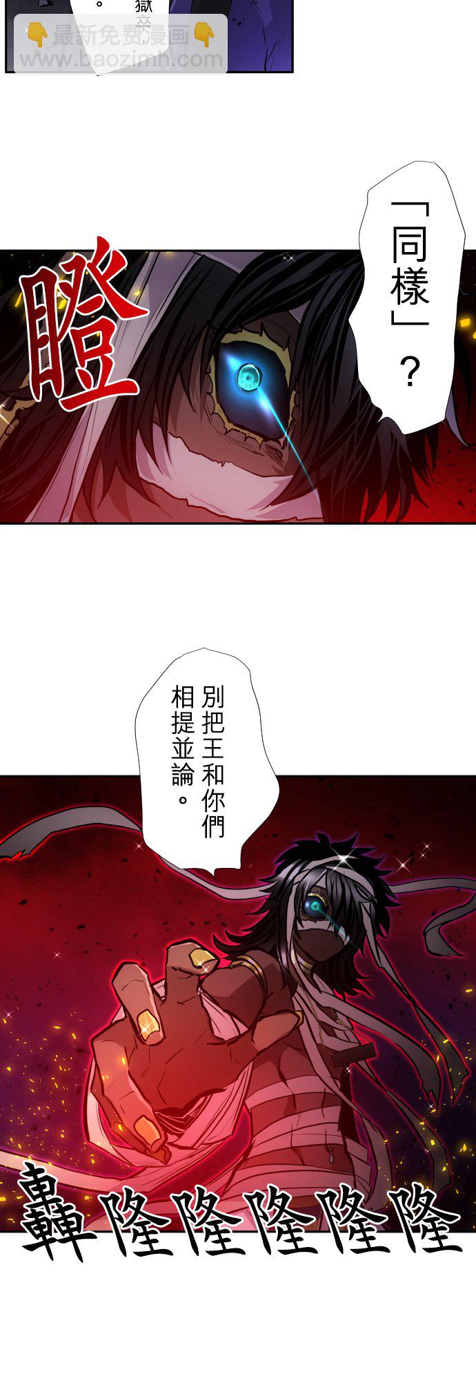 黑白來看守所 - 第380話 - 6