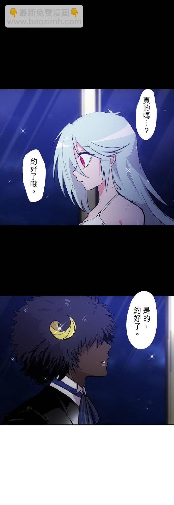 黑白來看守所 - 第388話 - 6