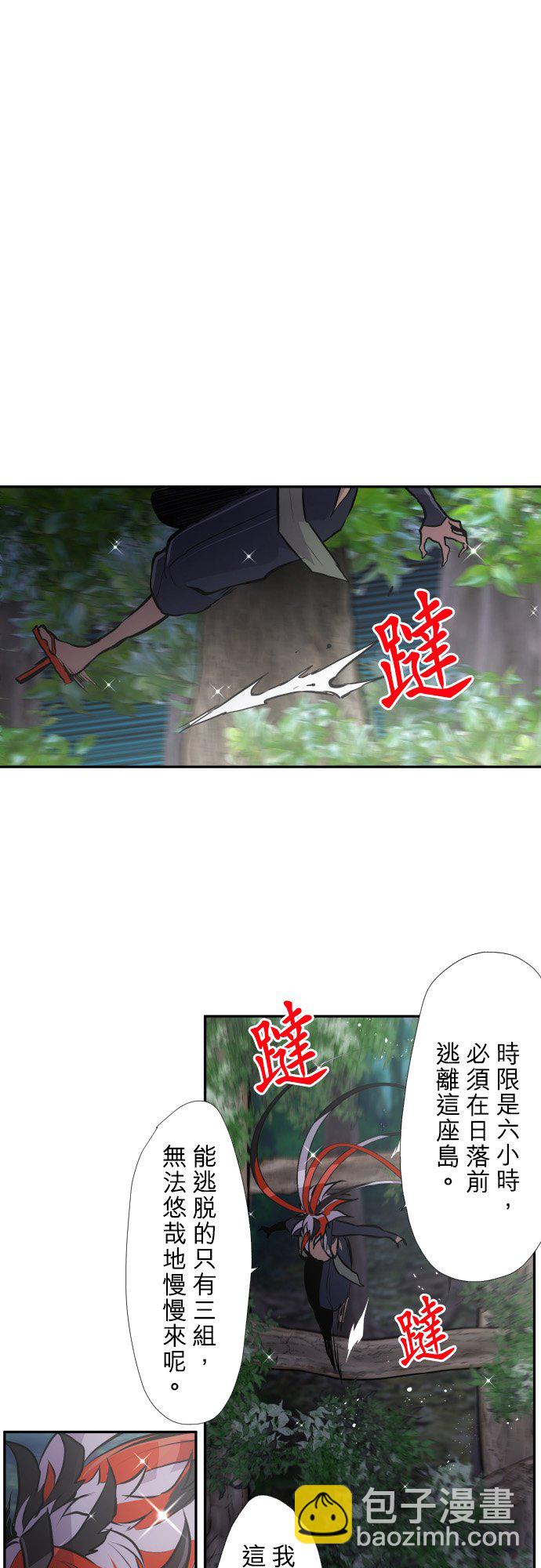 黑白來看守所 - 第388話 - 6