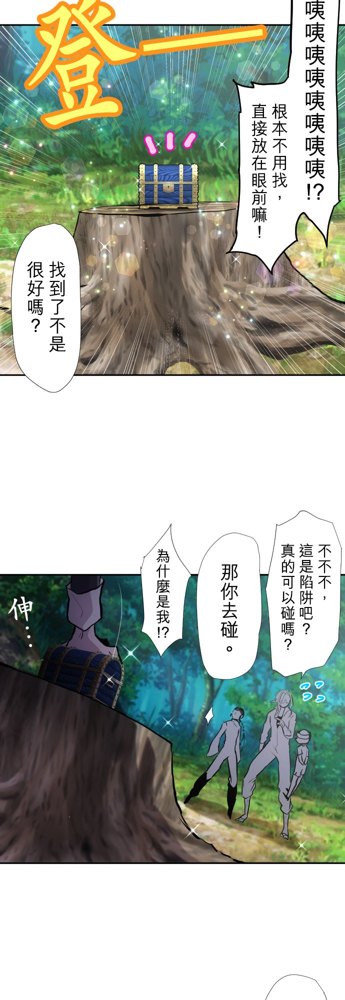 黑白來看守所 - 第388話 - 4