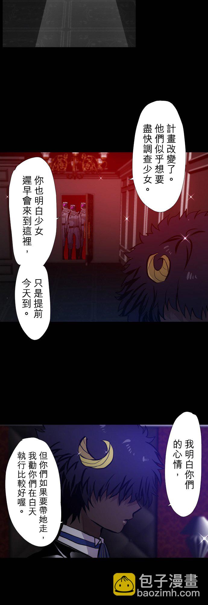 黑白來看守所 - 第388話 - 3