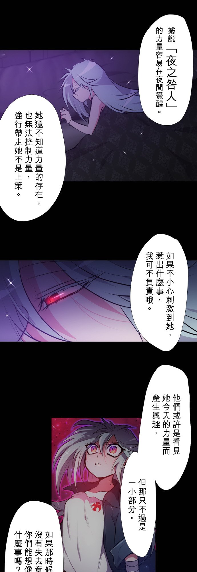 黑白來看守所 - 第388話 - 4