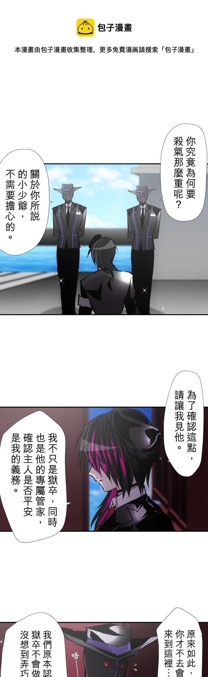 黑白來看守所 - 第390話 - 1