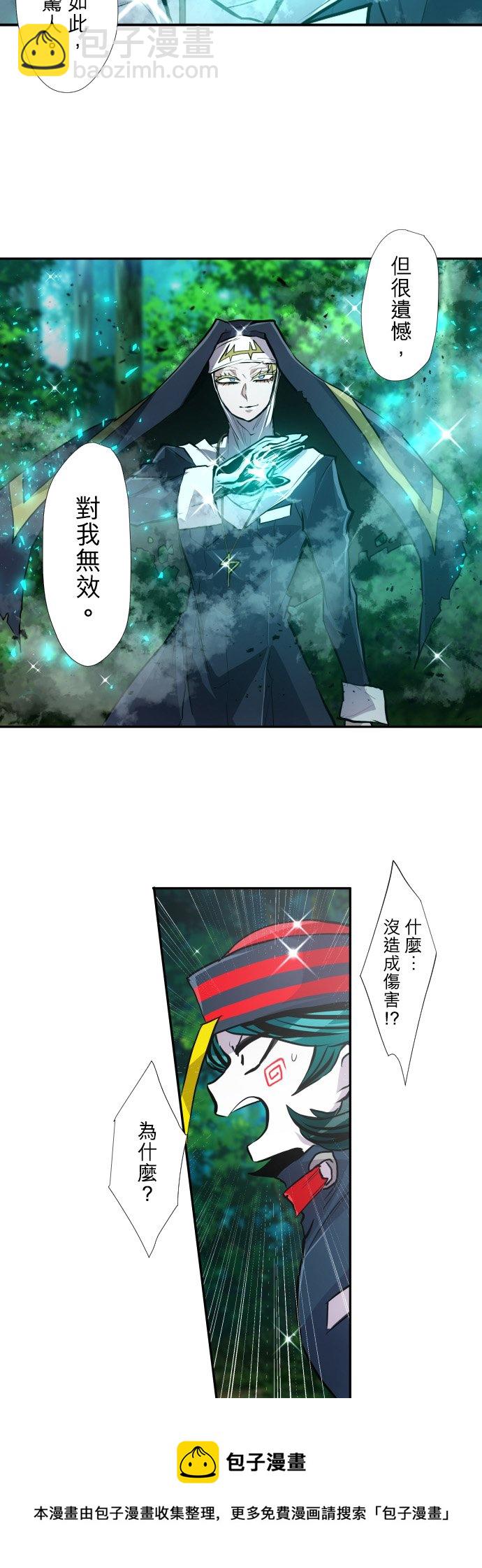 黑白來看守所 - 第390話 - 3