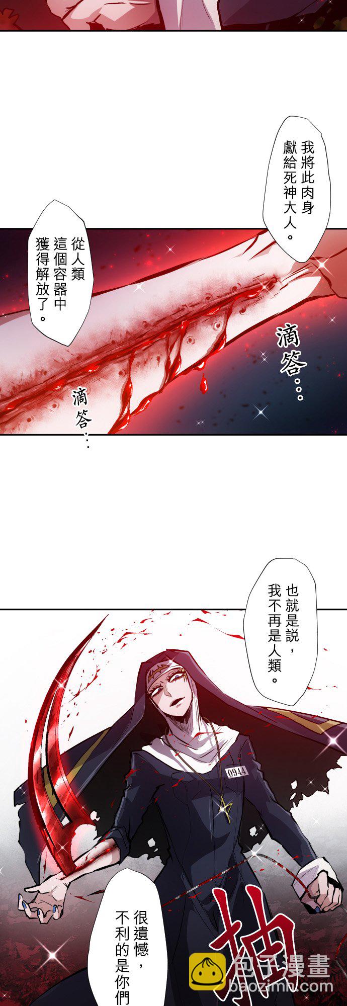 黑白來看守所 - 第390話 - 5