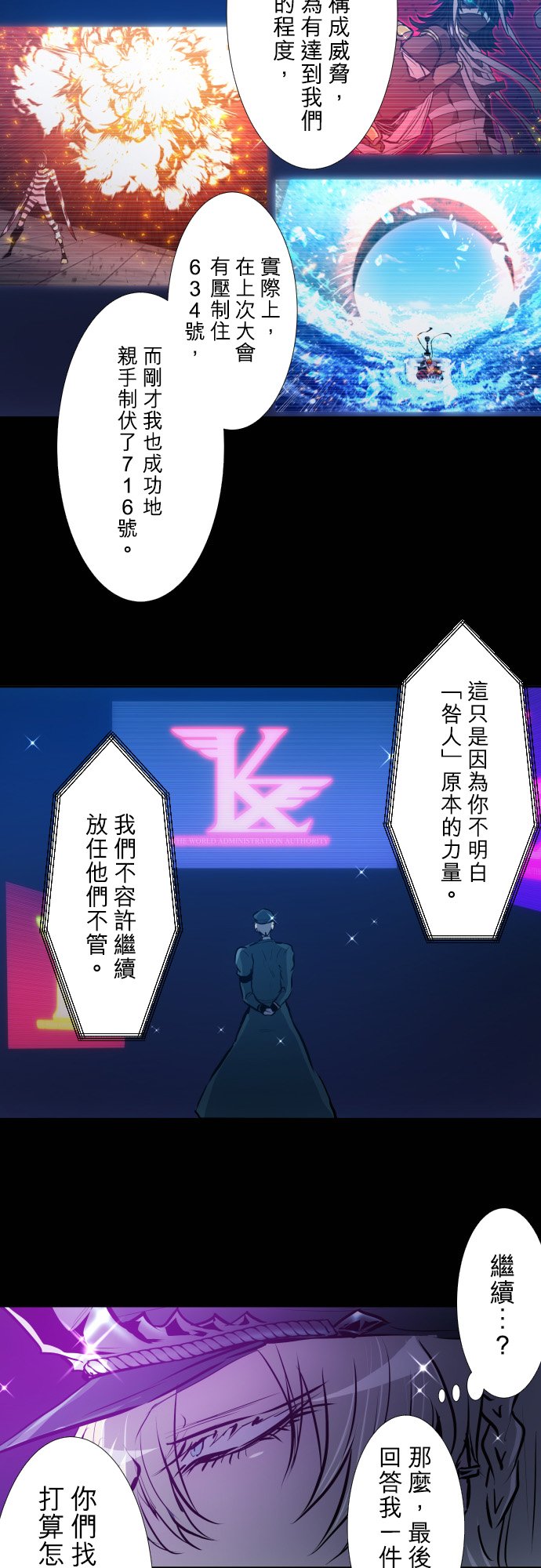 黑白來看守所 - 第394話 - 2