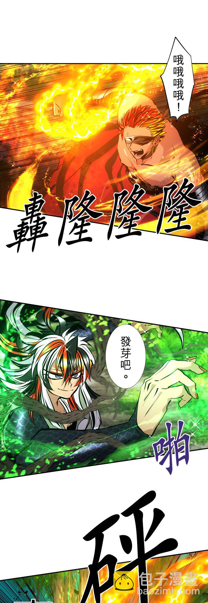 黑白來看守所 - 第394話 - 6