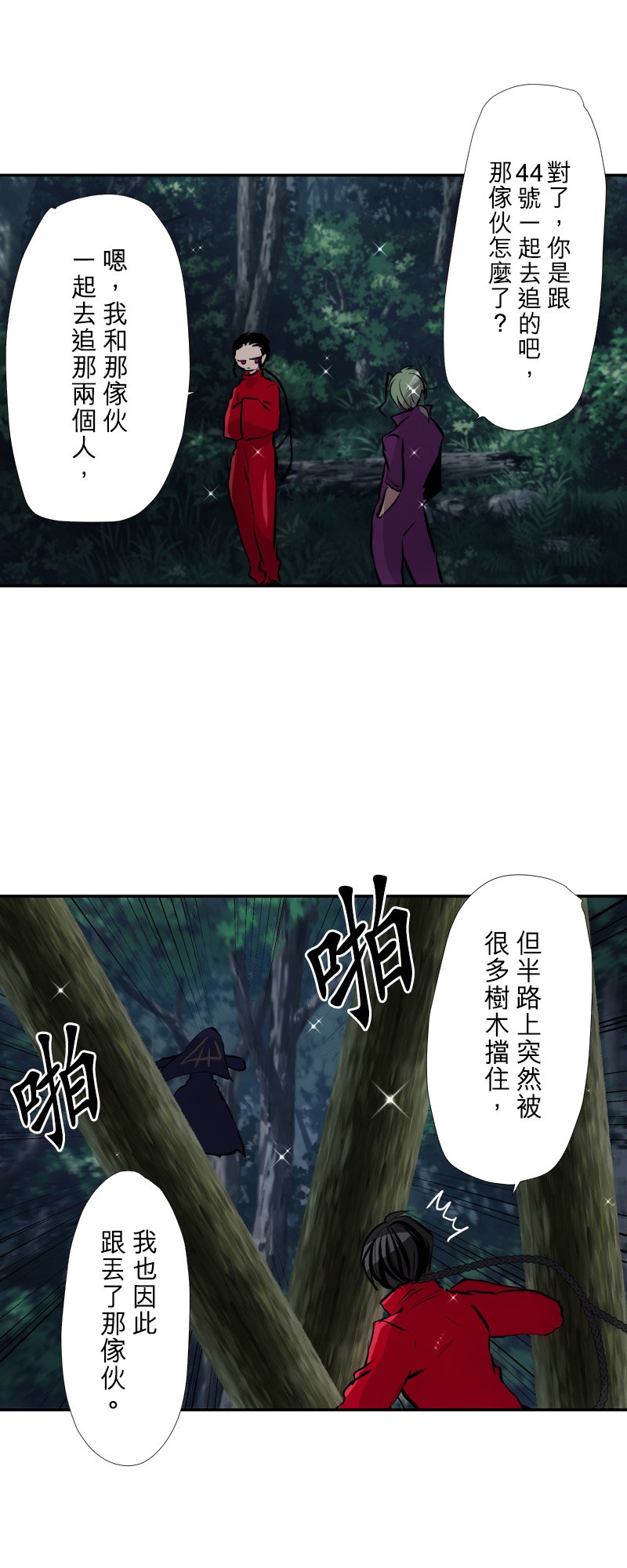 黑白來看守所 - 第396話 - 1