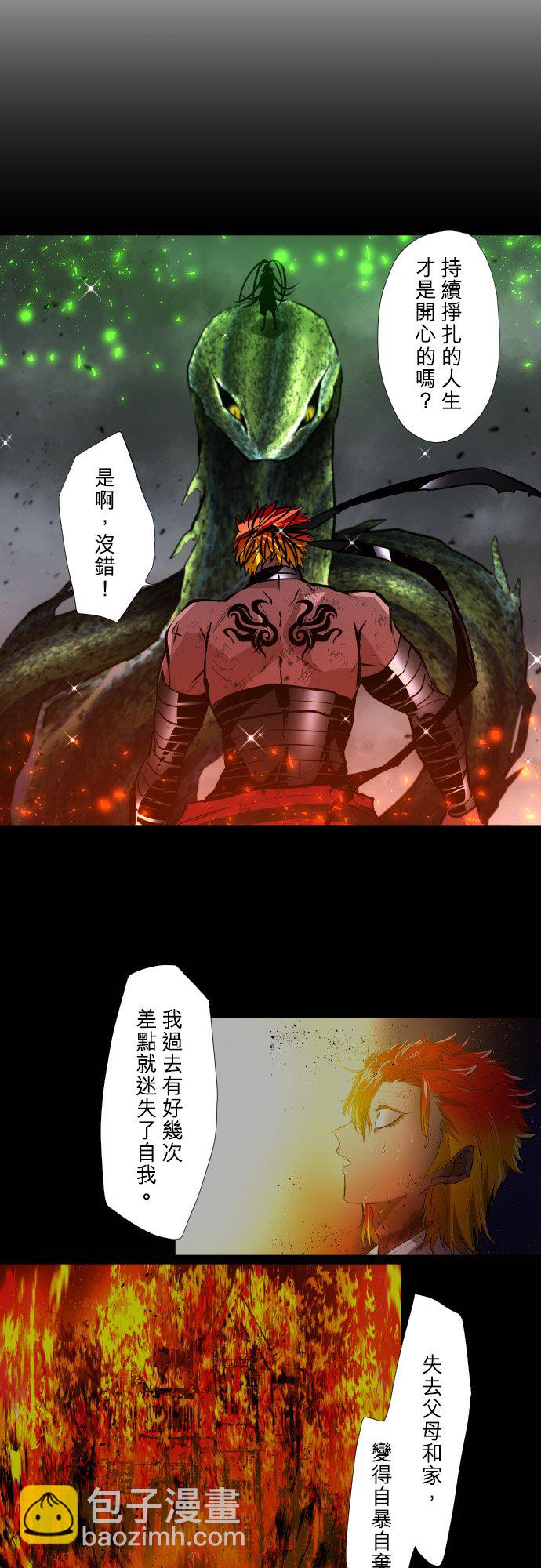 黑白來看守所 - 第400話 - 6