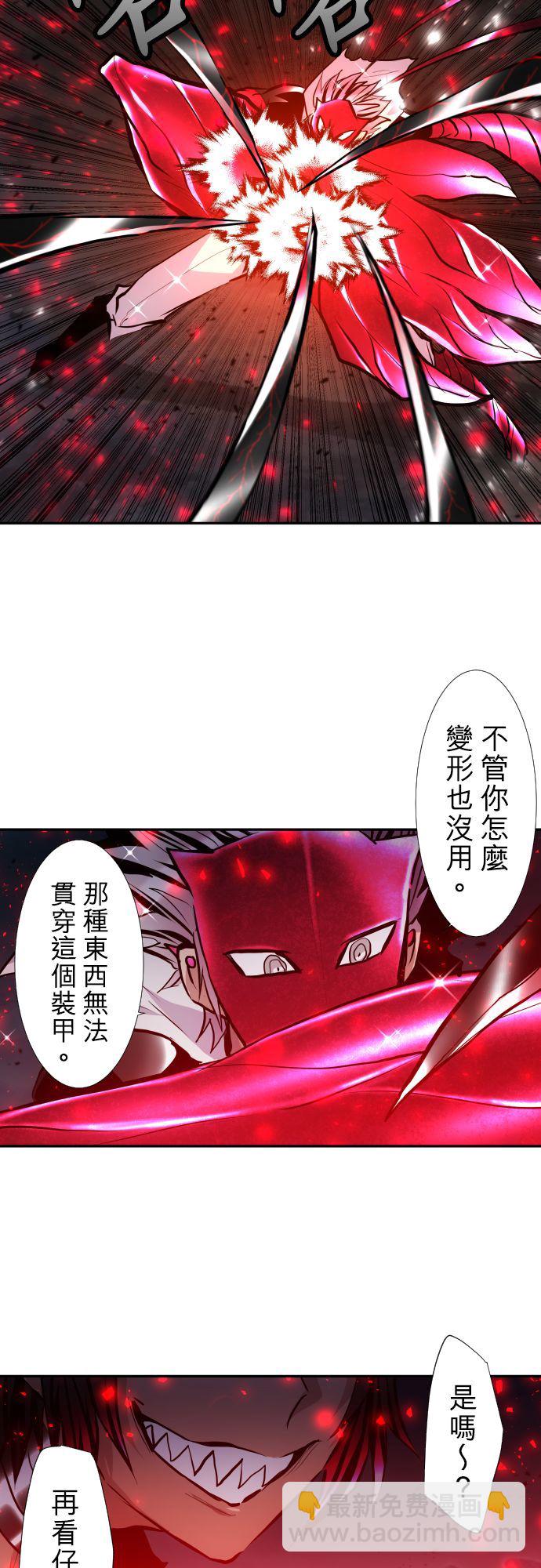 黑白來看守所 - 第406話 - 3